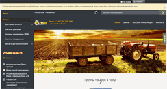 Desktop Screenshot of niva-traktor.ru